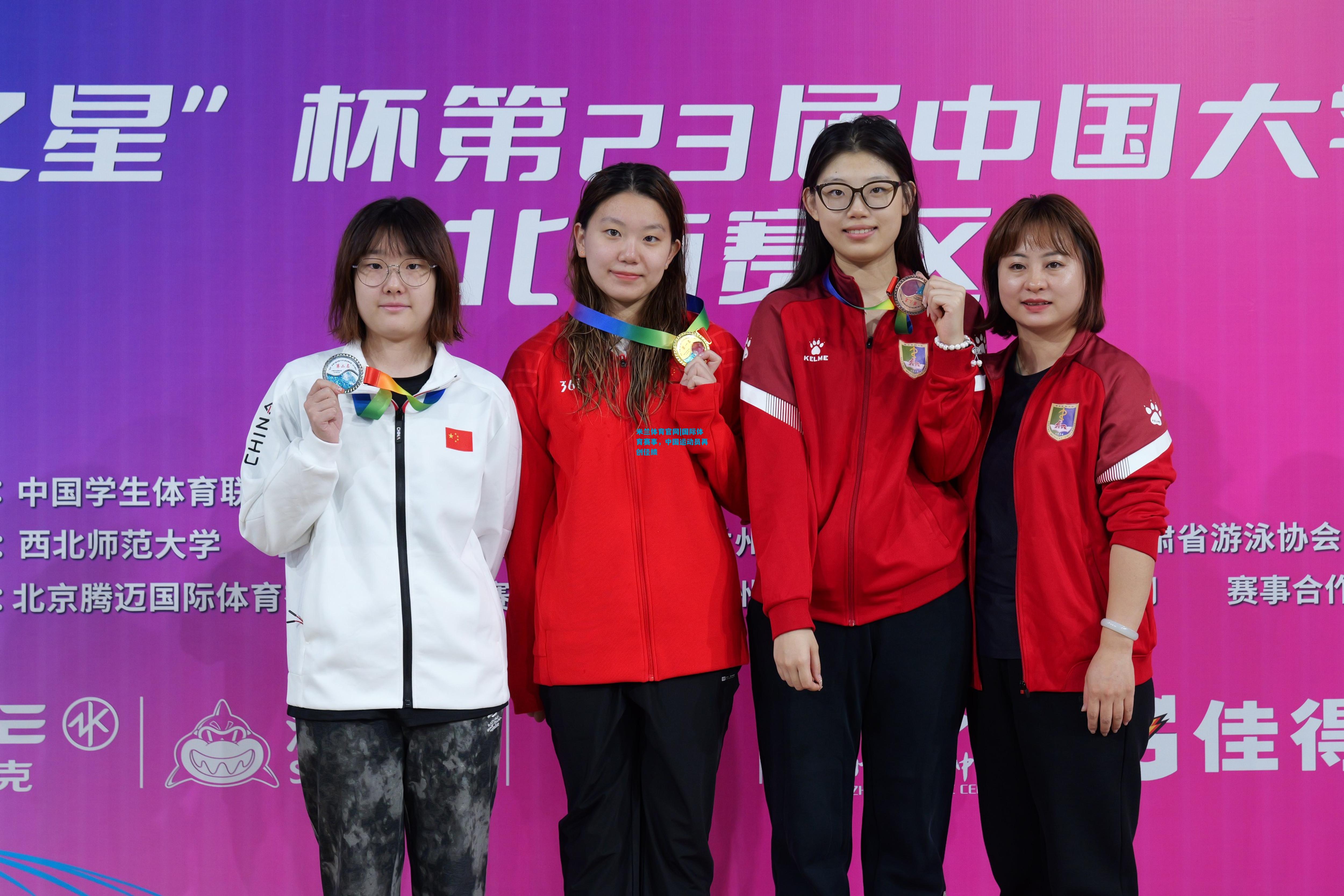 国际体育赛事，中国运动员再创佳绩